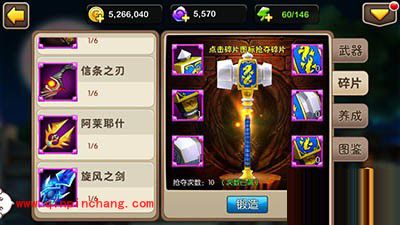 获得方法提前知 我叫MT2史诗武器今日发布