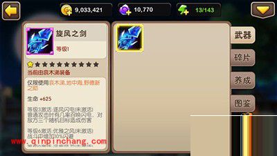 获得方法提前知 我叫MT2史诗武器今日发布