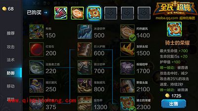 全民超神攻略：兽人之神欧克纯暴力出装详解