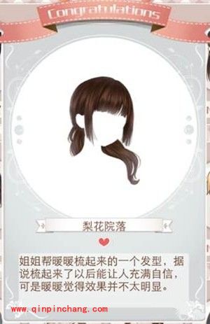 暖暖环游世界简单发型介绍