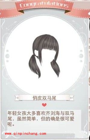 暖暖环游世界简单发型介绍