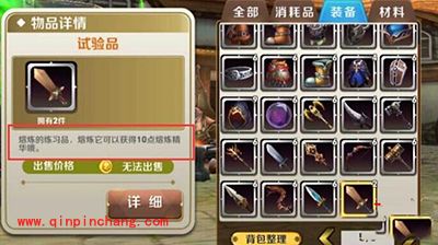 天天传奇新手攻略:熔炼小细节详解