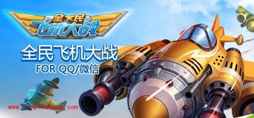 全民飞机大战成就系统都有哪些级别