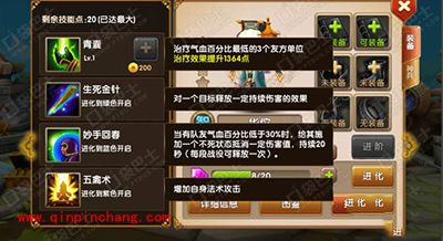 全民闯天下华佗属性技能介绍