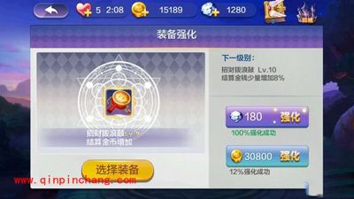 天天风之旅钢甲兔满级属性