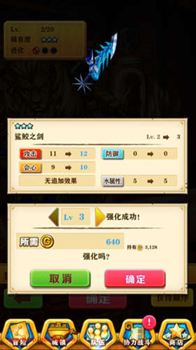 白猫计划新手攻略:组建队伍玩法详解