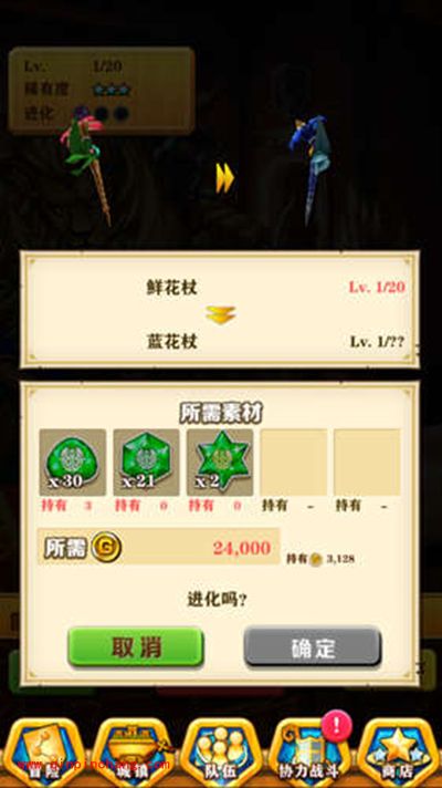 白猫计划新手攻略:组建队伍玩法详解