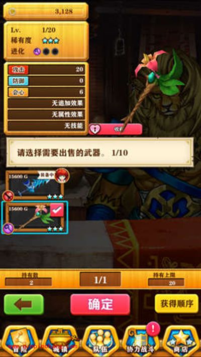 白猫计划新手攻略:组建队伍玩法详解