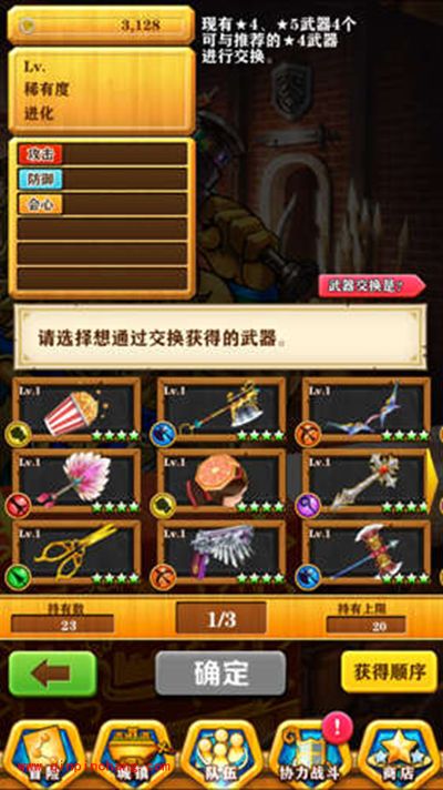 白猫计划新手攻略:组建队伍玩法详解