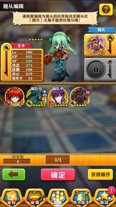 白猫计划新手攻略:组建队伍玩法详解