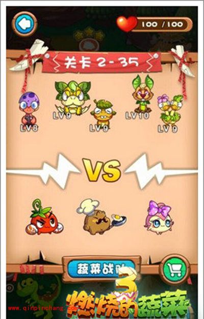 燃烧的蔬菜3 2-35怎么过？小怪的大威胁三星通关