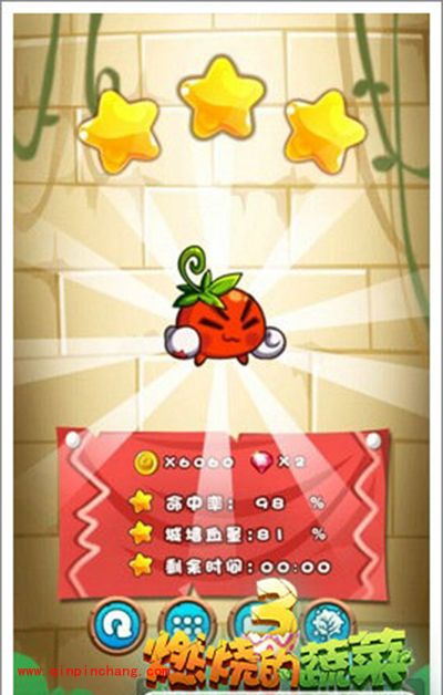 燃烧的蔬菜3 2-35怎么过？小怪的大威胁三星通关