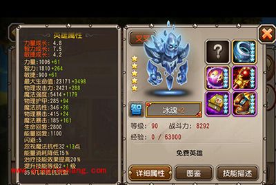 刀塔传奇冰魂诸王争霸实战阵容搭配