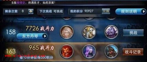 乱斗西游攻略：内丹属性