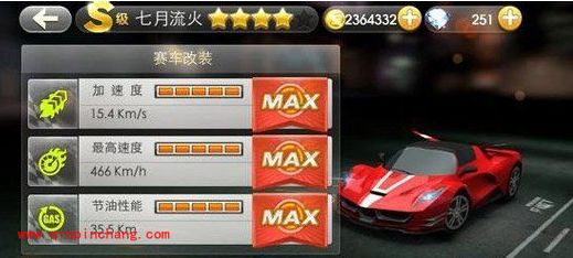 天天飞车S车哪个好？浮光掠影和七月流火