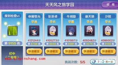 天天风之旅水晶之翼第2关通关攻略