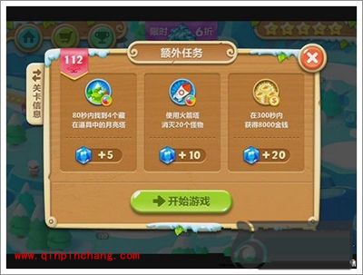 保卫萝卜2第112关的具体过关步骤