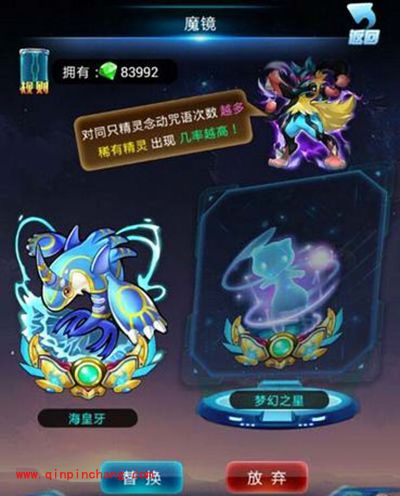 去吧皮卡丘攻略：魔镜怎么用