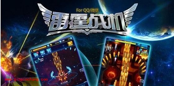 雷霆战机五月下旬活动 紫装、经验、钻石大相送