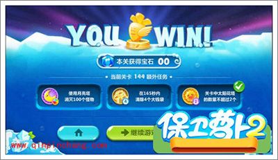 保卫萝卜2地下庄园主题D09关全清攻略