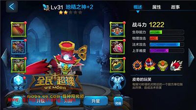 全民超神攻略:地精之神皮奇1v1技巧介绍