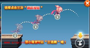 天天酷跑中滑翔更优于三段跳的详解