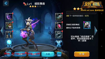 全民超神攻略:暗影舞者怎么培养