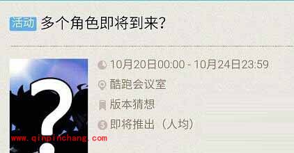 天天酷跑新版即将上线 更新内容曝光