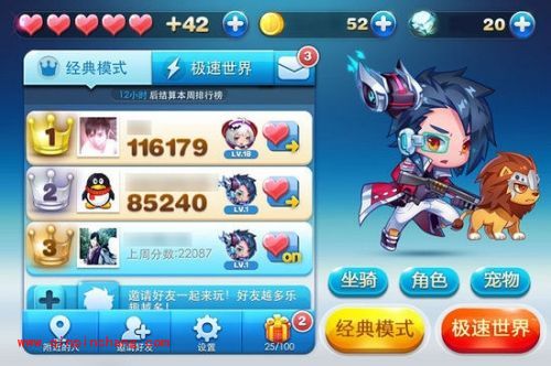 天天酷跑新版的抢先介绍