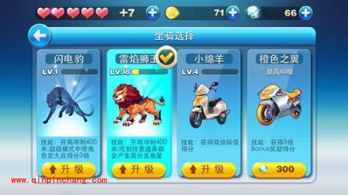 天天酷跑新版的抢先介绍