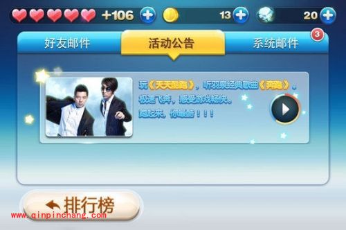 天天酷跑新版的抢先介绍