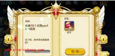 天天风之旅无限perfect道具的获得攻略