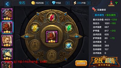 全民超神攻略:狂暴泰坦宝石搭配技巧