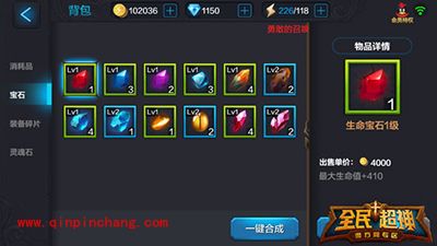 全民超神攻略:狂暴泰坦宝石搭配技巧