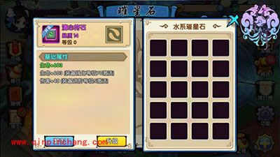 花千骨手游璀星石的系统详解和获得方法