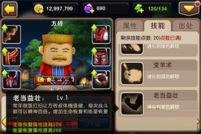 我叫MT2新版方砖实战详解