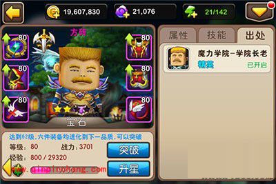 我叫MT2新版方砖实战详解