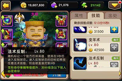 我叫MT2新版方砖实战详解