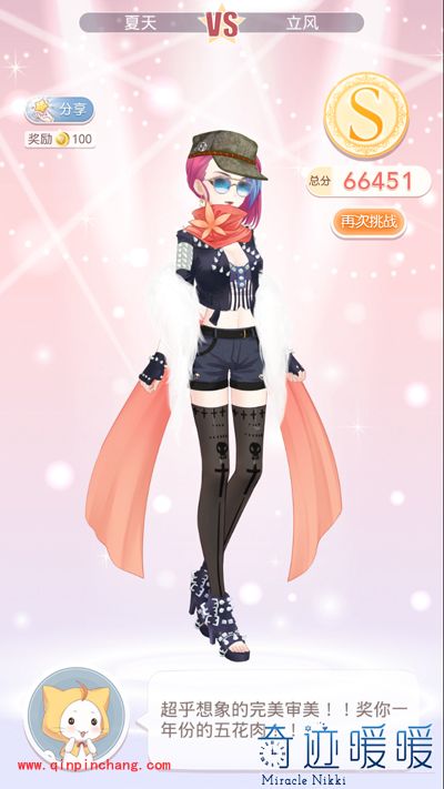 奇迹暖暖4第三道考验第四关S级攻略