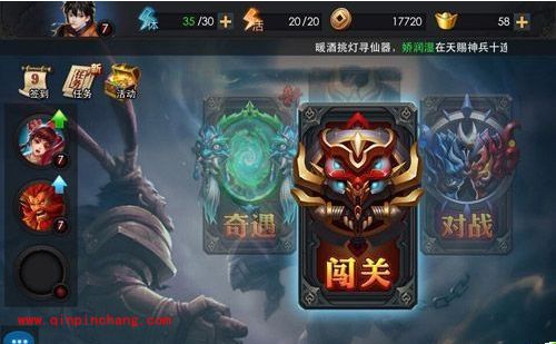 乱斗西游规则及技巧攻略