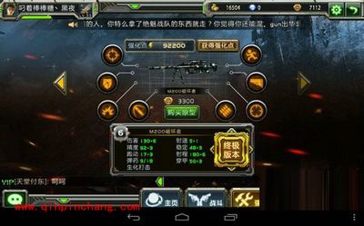 全民枪战6款狙击枪实力对比