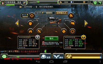 全民枪战6款狙击枪实力对比