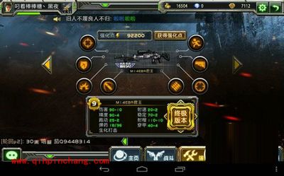 全民枪战6款狙击枪实力对比