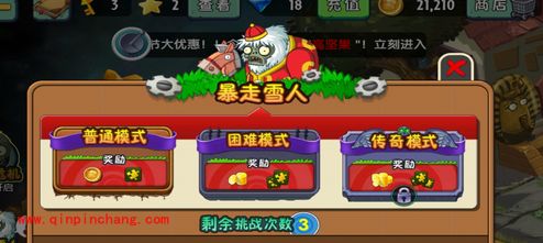 植物大战僵尸2：暴走雪人玩法秘籍