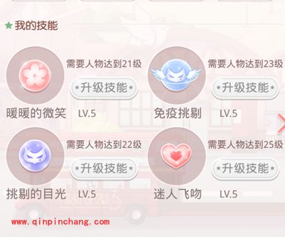 奇迹暖暖基本技能的作用与使用技巧