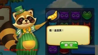 开心消消乐收集金豆荚过程图解