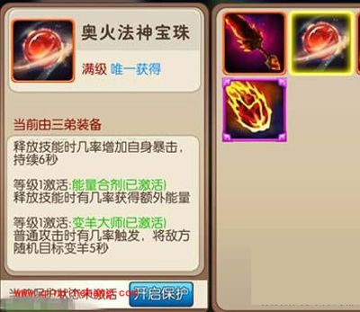 我叫MT2全新英雄三弟的阵容推荐