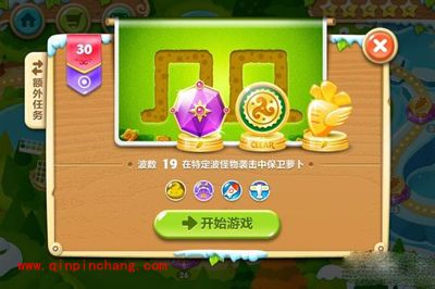 保卫萝卜2丛林主题第30关的通关技巧