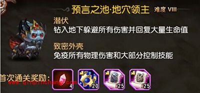 刀塔传奇预言之池地穴领主通关打法及阵容攻略