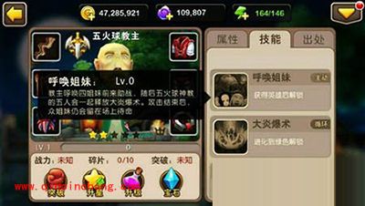 我叫MT2新英雄五火球教主的技能详解